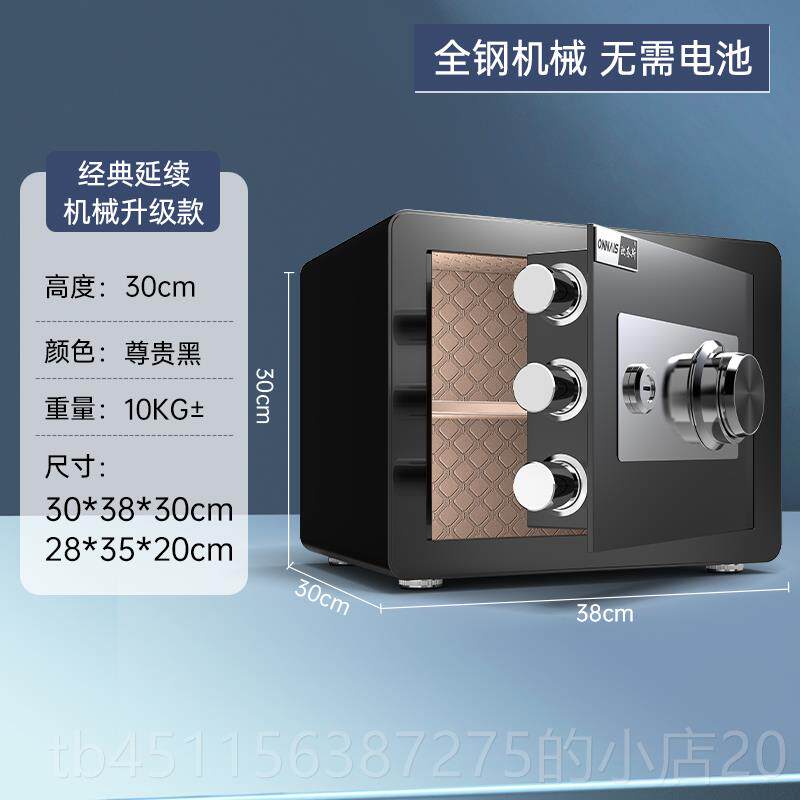 正品欧奈斯机械锁密码保险柜老式家用保险箱柜45cm保全钢小型防盗