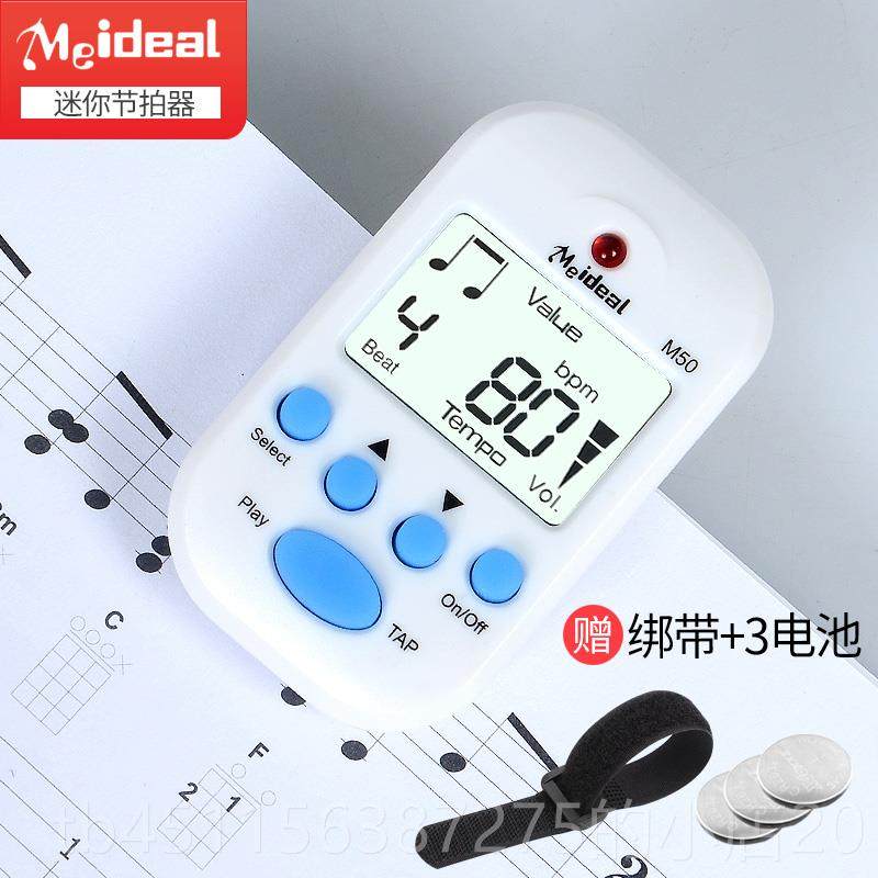 正品你电节拍器跑吉步乐器通用超慢跑步频180钢琴子他运动节迷奏