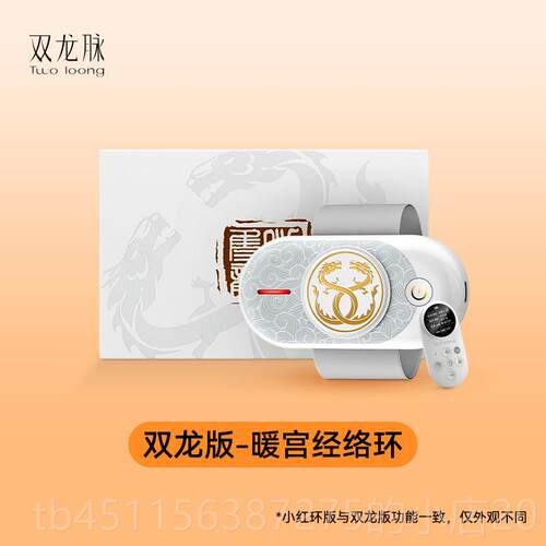 高档双龙脉大姨神器三阴妈痛交宫经暖络环脚环缓解经小红环月经按