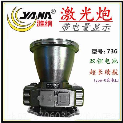 正品雅纳钓LED强光头外灯充电超亮远射户头戴式鱼电筒铝灯合金100