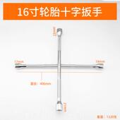 正品 汽车十字拆卸套扳手轮换胎加长省力板筒子伸缩维胎修万能板手