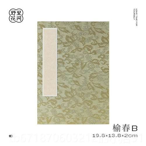 高档野里间空白宣纸册页半生花半熟国画宣纸本作品专法用书纸