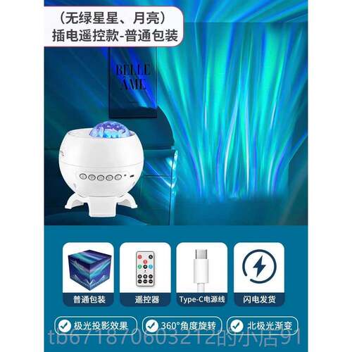 正品火北极星万空投影小光夜灯卧灯气氛围室感蓝牙音响装饰浪漫礼