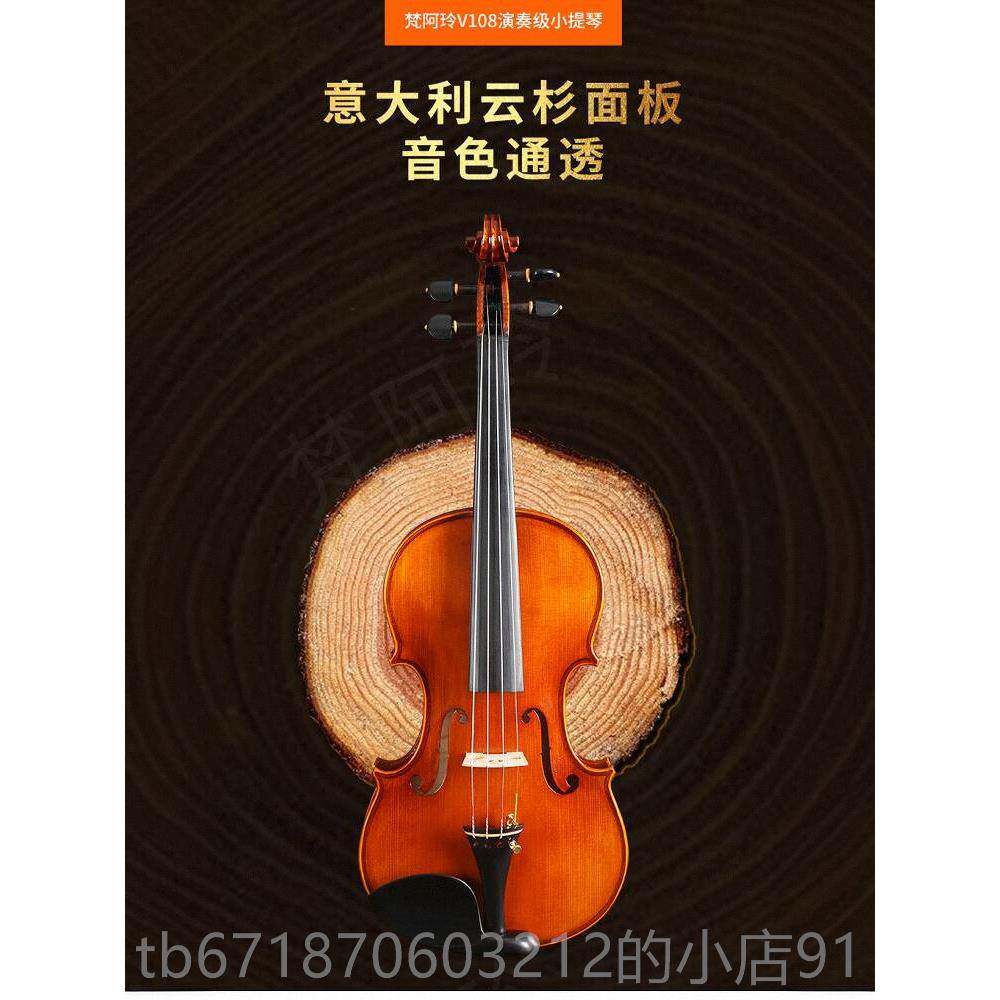 正品范工奏明V108实木虎纹欧洲手小提琴人和儿童入门成级考试演乐