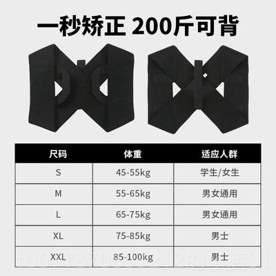 高档驼背矫正器男士专用开肩矫姿带身肩开胛骨沉直背部健拉伸矫正