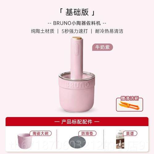 正品多陶BRUNO佐绞肉机家用小器功能料理搅拌绞馅打碎菜自动小型