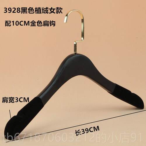 正品黑色款女植实木衣架金色挂衣钩服装绒店挂无痕实木衣撑裤架定