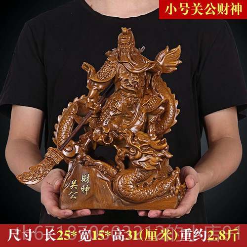 正品武神关像摆件客厅招财 公业财神佛像大刀财关公摆件开 业礼开