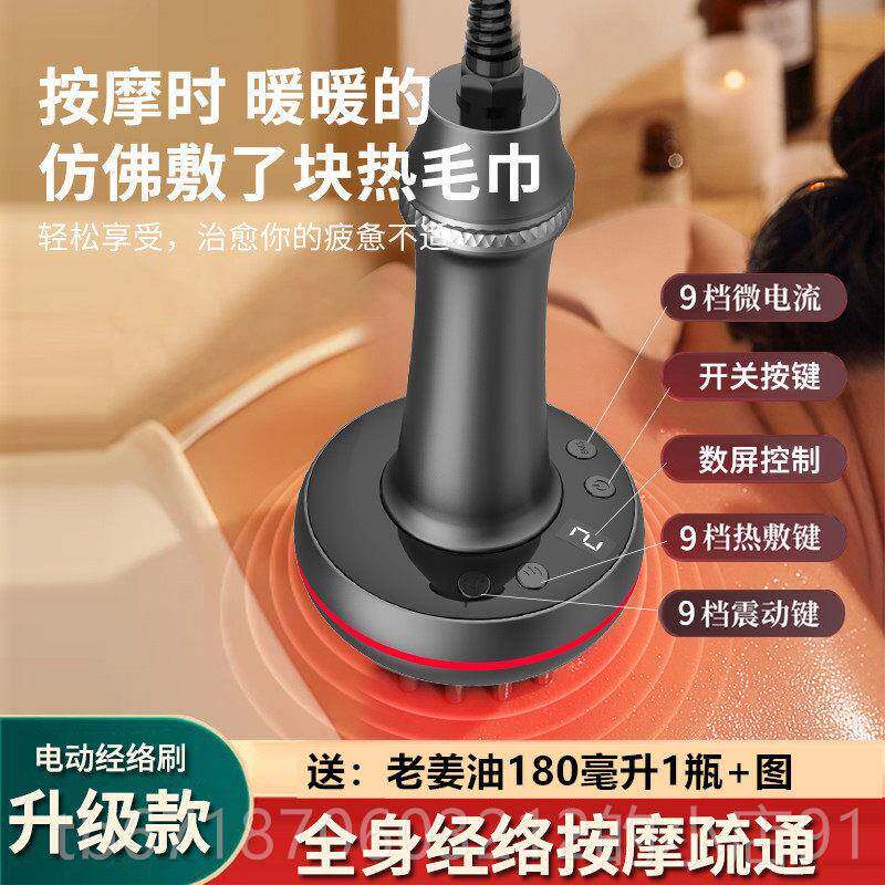 正品红外远线发热档位微电动经络按摩刷 送老痧姜油美体刮9仪器