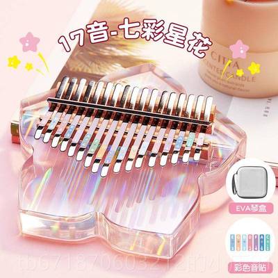 正品Cega 21Tone拇指钢琴真正的Kalimba 女17-Ton钢e手指琴-初学