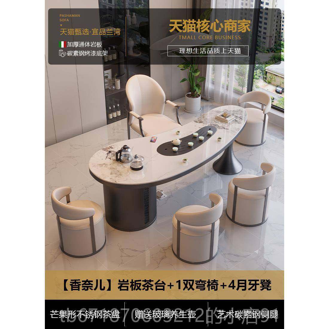 正品2板024新款高端岩级茶桌椅组合现代简约轻高奢感烧水壶一体泡