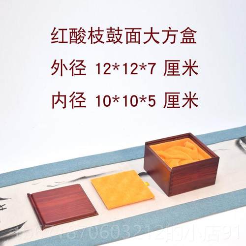 正品红木小首饰大盒酸红枝紫檀币木印章盒纪念古钱币佛牌玉佩挂件