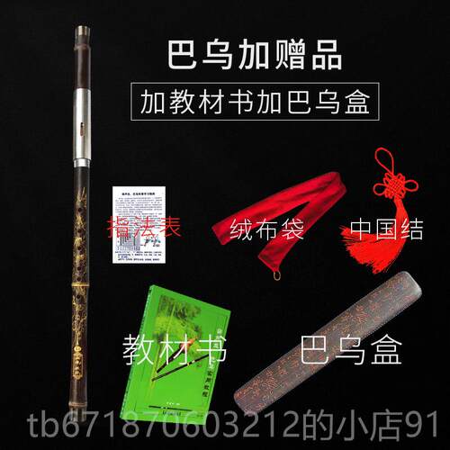 高档实用紫竹七孔c调水平吹Bwu奏乐器B降专业g调儿F调童学小生演