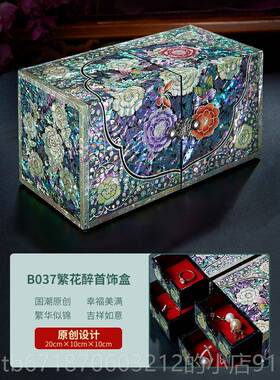 正品锦贝传说螺漆器首饰盒子实木公耳质复古中式主环钿项链饰品收