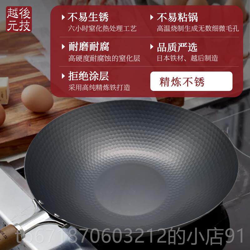 高档越后家日本原装进口铁不易生锈锅炒菜锅槌打无涂炒锅用平层底