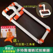 正品 原始点按摩器躺式 工按摩推背部不求人臀按器原始點人手肘点穴