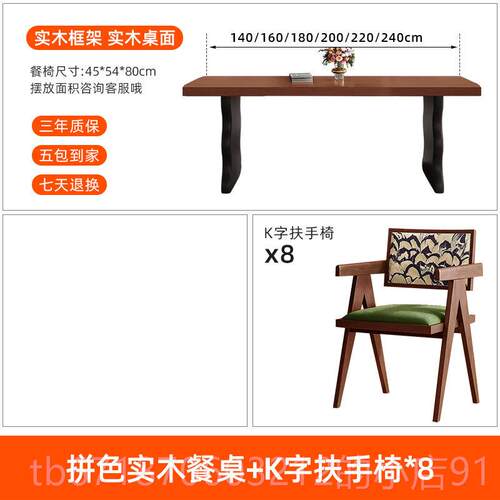 正品中约古风加厚全实法木餐桌式复古用长方形桌现代简书家桌茶桌