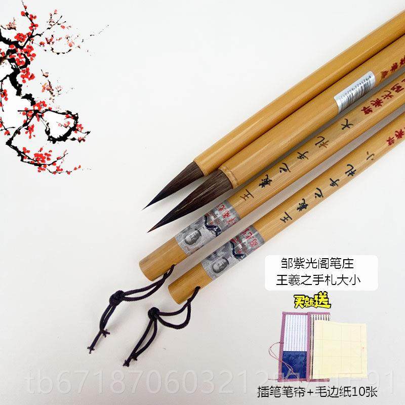 正品云艺笔庄王小羲之手札毛笔大中号兼毫书法楷书套装楷中楷用行