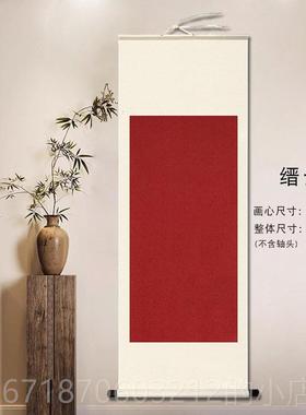 正品喜庆喜庆婚空白婚画家装宣纸约书宴书画画卷扩展53*152cm书法