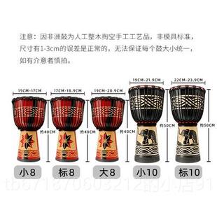 高档民谣手鼓非洲鼓器丽江云儿童幼儿0园标准8/南1/12寸打击乐鼓