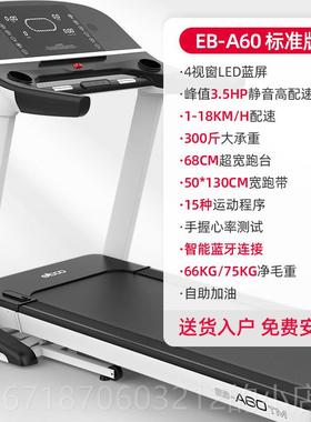 正品德ELB跑家OO益步A60步机用超静音减震健身房专国用室内折叠