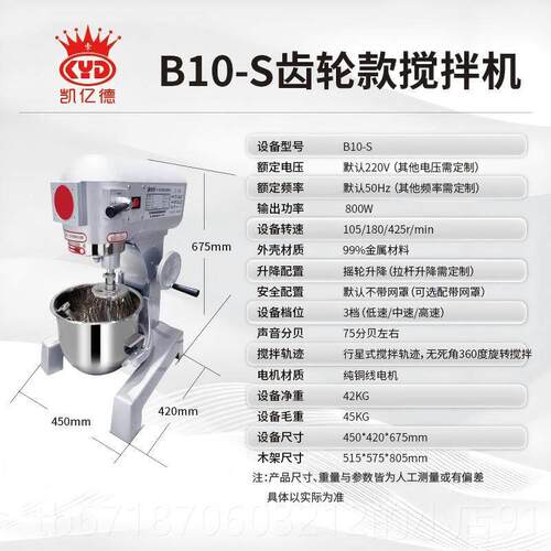 正品多功B20L10搅拌机商用和能面力打蛋机师揉面粉馅料厨奶油鲜奶