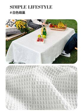 高档in炊s用高级感户外桌布白风色餐桌布长方形茶几台布露营野多