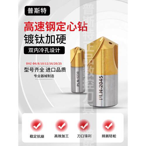 VMD导向钻定心钻中心钻DXZ-D6*30/D8*35D10*35内出水暴力钻