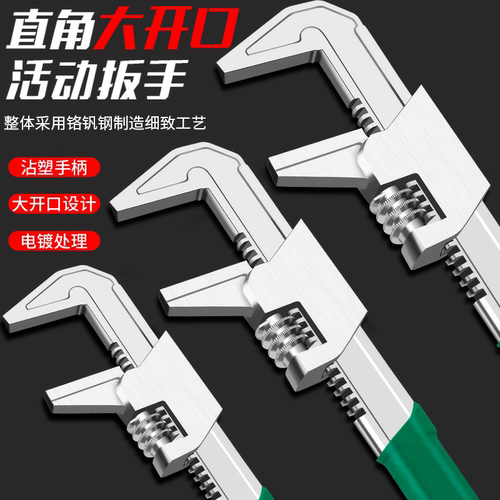 F型直角大开口活动扳手管钳