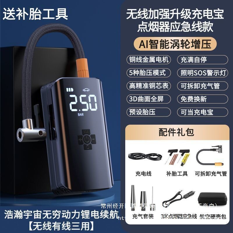 车载无线充气泵便携式汽车用家用文化/体育周边