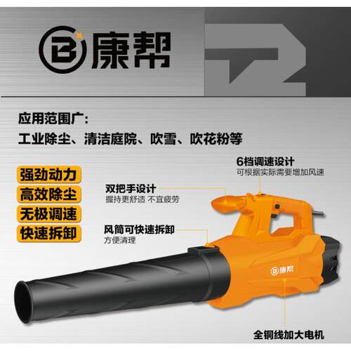 康帮KB-2301暴风机额定功率3800W6档调速设计全铜钱加大电机