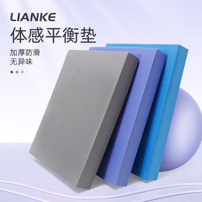 核心训练平衡垫瑜伽运动健身脚踝辅具卧推伏地挺身软踏平板支撑垫