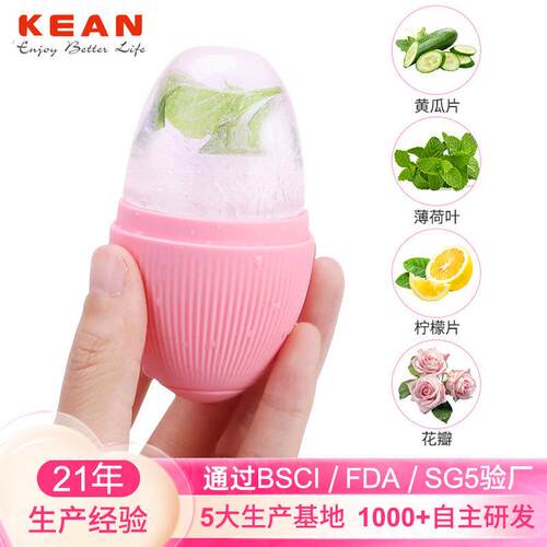 硅胶敷脸冰格脸部按摩冰敷工具物理降温收缩毛孔按摩敷脸冰格冰模