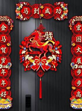 马年新款春节家用过年对联装饰画农村过年墙画壁画贴画纸画年画