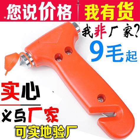 汽车用品二合一多功能锤实心应急救生锤公交车逃生破窗安全锤盒装