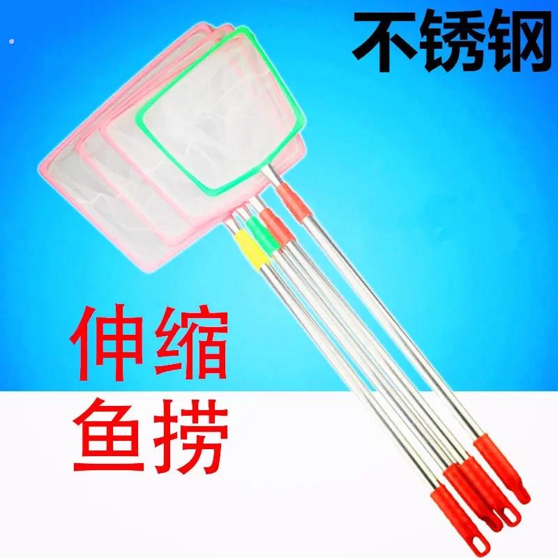 方型 伸缩鱼网捞金鱼虾水族箱鱼捞鱼缸儿童捞渔网手抄网
