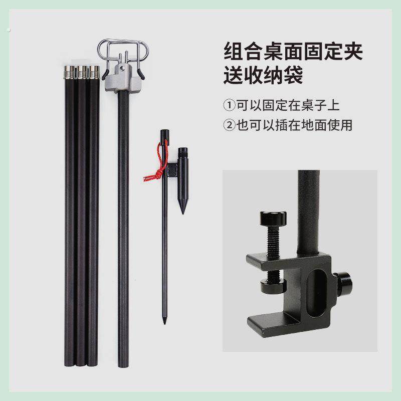 户外露营灯支架桌边野营灯架铝合金支架折叠桌面固定插地稳固灯杆