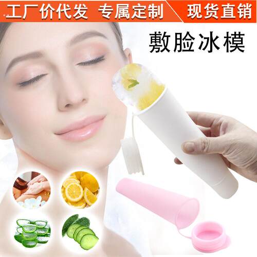 热销硅胶敷脸冰格面部冰敷消浮肿物理降温脸部按摩敷眼冰格