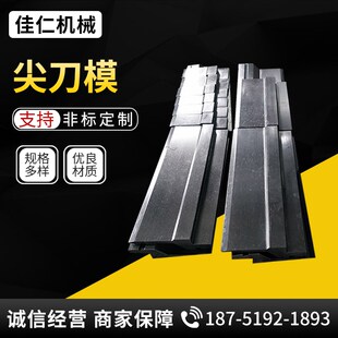 尖刀模具折弯机弯刀尖刀圆弧模具折折弯机刀模标准折弯机模具定制