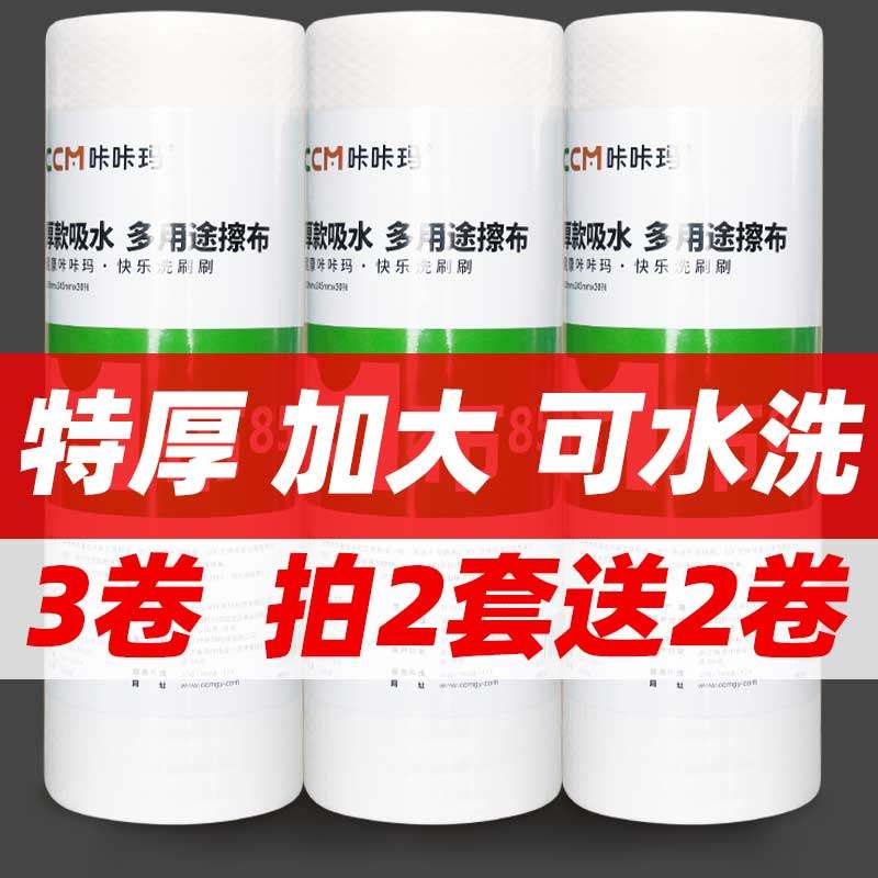 加厚 懒人抹布厨房乾湿两用专用纸家用清洁巾可水洗一次性洗碗布,家庭/个人清洁工具,一次性抹布,淘宝优惠券,粉丝福利购,淘宝优惠卷