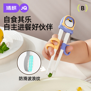 婧麒儿童训练筷虎口筷辅助学习宝宝筷子幼儿专用2 3岁4 6岁餐具