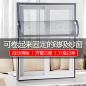 定制纱窗网自粘窗户防蚊纱窗纱网磁吸沙窗纱网自粘磁铁纱窗魔术贴