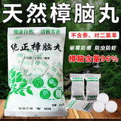 天然纯正樟脑丸家用衣柜书柜防虫防潮防霉防蛀衣物芳香除湿卫生球