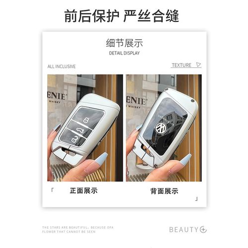 大众钥匙套迈腾330豪华2023款gte帕萨特壳b8朗逸cc高级探岳全包扣