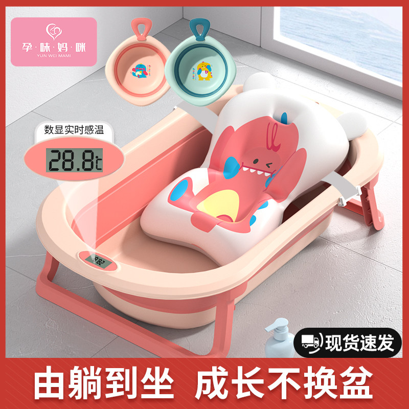 婴儿洗澡盆大号浴桶浴盆坐躺小孩家用宝宝可折叠幼儿新生儿童用品,婴童用品,浴盆/浴桶,淘宝优惠券,粉丝福利购,淘宝优惠卷