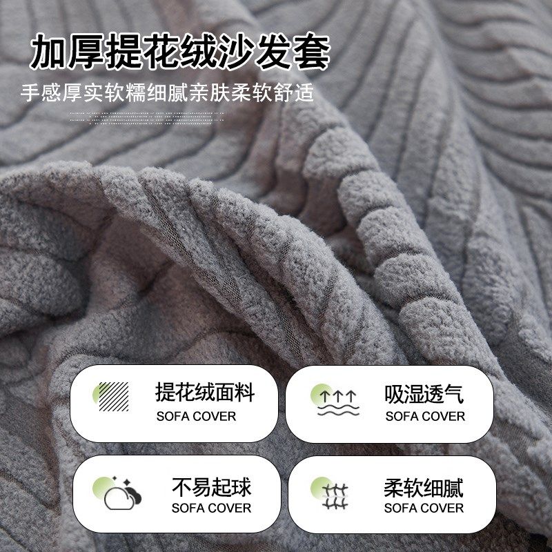秋冬沙发罩全包卍能套三座一贵妃防猫抓保护套弹力防滑高级感盖布