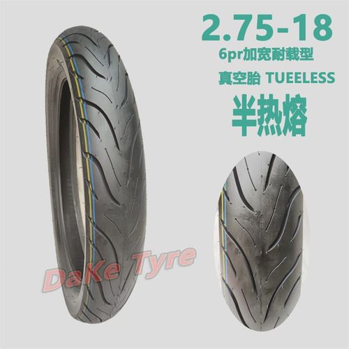 125摩托车前轮2.75-18真空胎275-18幸福125后轮真空半热熔越野胎