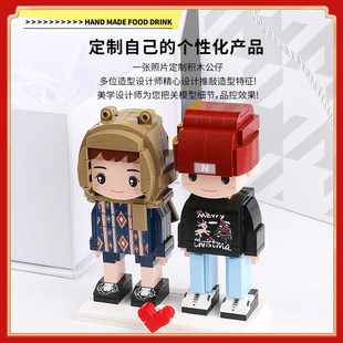 人像积木定制diy拼插拼图人物照片情侣生日手办照相馆真人
