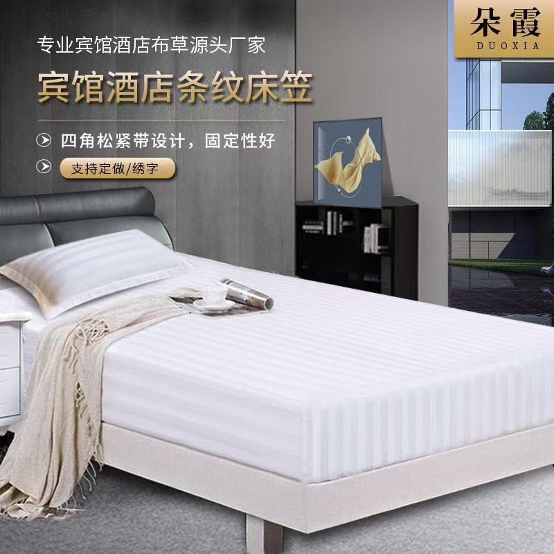 酒店纯白床笠纯棉床单全棉床罩床垫保护套全包围宾馆宾馆民宿专用,床上用品,床笠,淘宝优惠券,粉丝福利购,淘宝优惠卷