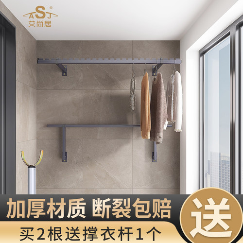 侧装晾衣架墙上固定壁挂凉衣架铝合金侧面晒衣架横向阳台晾衣杆
